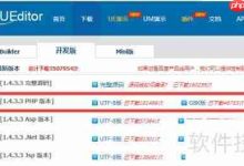 将CKEditor更换为UEditor方案-路由网