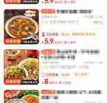 美团拼好饭和正常点单,模式价格均不同-路由网