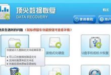 超七天失效文件,有哪些恢复途径?-路由网