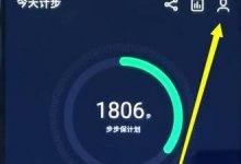 魅族手机计步器开启,几步轻松搞定!-路由网