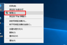 Win10系统设备管理器在哪里?-路由网