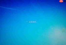 Win7系统关不了机怎么回事?-路由网