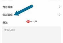 如何移除超级兔子便签里的类别?-路由网