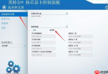 Win10开机提示igfxhk module已停止工作的解决方法-路由网