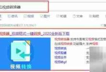 深度解析FLV转MP4的高效转换方法-路由网