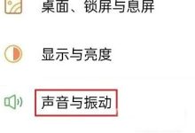 OPPO K9按键振动?设置里轻松关掉!-路由网
