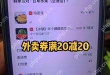 饿了么优惠券在哪领?速看红包领取攻略!-路由网