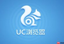 UC浏览器官网直链,一键无缝畅游-路由网