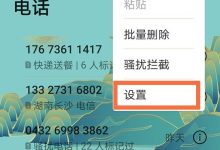 华为nova8如何开启来电视频功能?-路由网