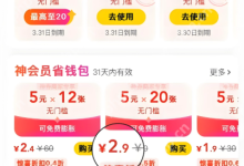 美团外卖膨胀券咋领?入口在哪找?-路由网