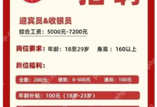长沙餐馆招聘,学历颜值高可享补贴-路由网