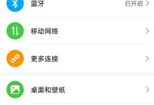 荣耀50屏幕刷新率设置步骤来啦-路由网