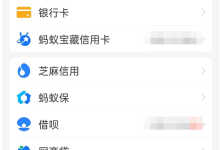 花呗提现至银行卡的步骤流程是什么?-路由网