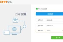 192.168.0.1无线路由器设置及连接向导快速指引-路由网