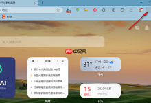 Edge浏览器如何设下载启动时现菜单?-路由网