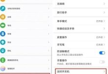 荣耀30s定时开关机:设置-辅助功能-定时!-路由网