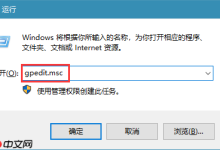 Win10系统的退出时不保存设置怎么回事?-路由网