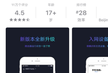 小米路由器通过APP登录即可完成设置操作-路由网