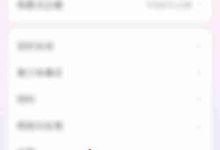 蜻蜓FM开启,启动初始配置流程-路由网
