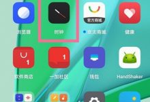 一加手机设置早安播报的简易教程-路由网