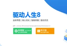 没网络时如何安装网卡驱动?-路由网