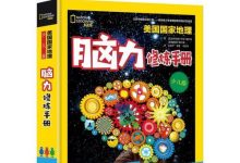 掌握这些窍门,助力记忆力高效提升-路由网