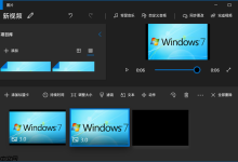 Win10照片合成视频功能将关闭自动同步-路由网