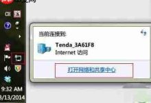 Win7系统ip地址冲突怎么办?-路由网