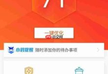巧用手机管家,快速清理冗余照片-路由网