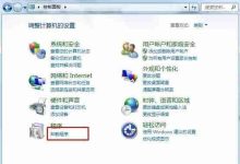 Win7系统如何卸载IE9浏览器?-路由网