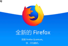 火狐手机端网页快速直达-路由网