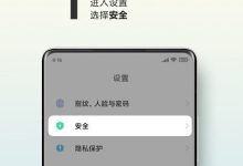 小米MIX4:SIM卡安全保护设置指南-路由网