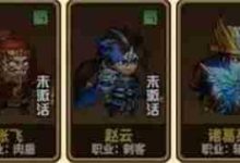 天骄帝国蜀国前期,强势阵容这样搭!-路由网