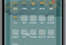 华为桌面多余页,双指捏合删即可-路由网