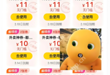2025年美团外卖券最新领取攻略来啦-路由网