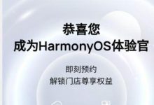 鸿蒙升级教程,助你秒变升级达人!-路由网