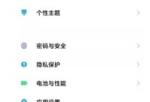 小米12Pro如何快捷开启防误触功能?-路由网