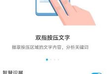 荣耀30pro:速启翻译功能的操作指南-路由网