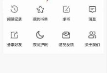 爱读书阁账号,按流程操作即可注销-路由网