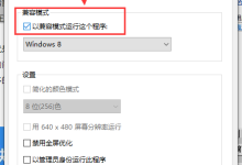 win10下载东西被阻止怎么处理-路由网