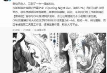 《黑神话:悟空》科隆展公布新进展-路由网