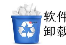 荣耀Magic预装软件难删?这样轻松清除!-路由网