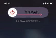 长按电源键滑动,即可关闭苹果14。-路由网