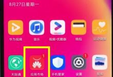 华为nova3e:进设置,停软件自动更新-路由网