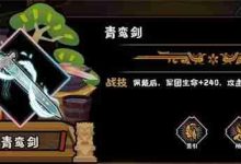 青鸾剑现,高攻速配专属技,战场称雄!-路由网