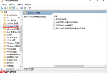 Win10 1909无法匿名共享该怎么解决-路由网