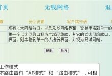 无线网络路由器安装与上网配置全流程-路由网