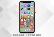 苹果14关机键,轻按即可便捷关机-路由网