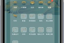 华为手机如何快速解除桌面布局锁定-路由网
