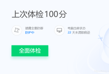 关于Windows 10系统重置了但以前的office找不到了问题的解决方法-路由网